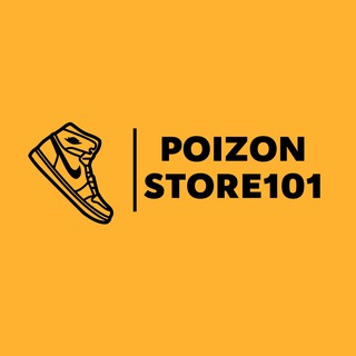 Poizon Store101 • Кроссовки и одежда