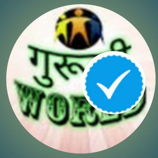 Guruji World
