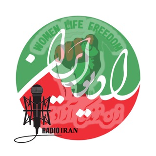 رادیوایران✌️✌️