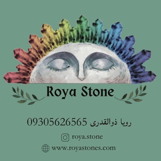 Roya Stone