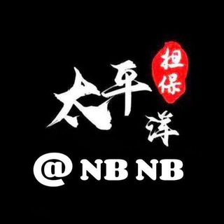 太平洋 免费纠纷员