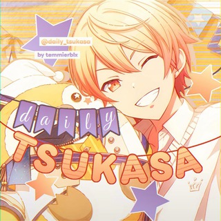 [АРХИВ] ⋆ Daily Tsukasa ⋆