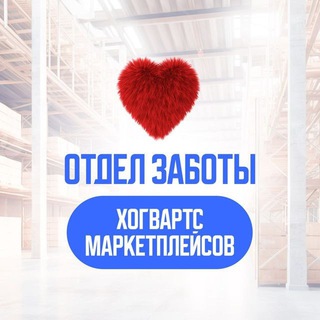 Поддержка Хогвартса.Злата