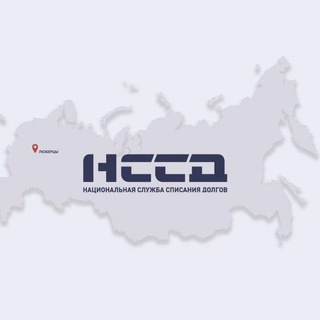 НССД Люберцы.