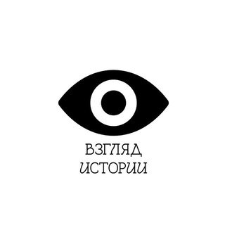 Взгляд Истории обратная связь