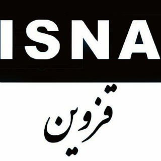 ایسنا قزوین