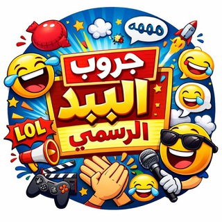 ج҉ر҉و҉ب҉ آلَهّزٍآرٍ وٌآلَضـ░ـحـ░ـكـ░ـ 😄😄🇵🇸