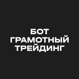 8-й поток «Грамотный трейдинг с Антоном Клевцовым»