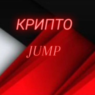 КРИПТА_JUMP