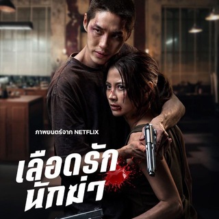 Thai Hit Drama