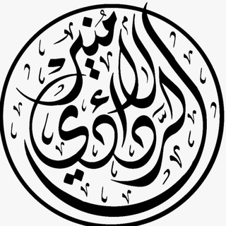 أ/ الاء الردادي 🌸 معلمة رياضيات