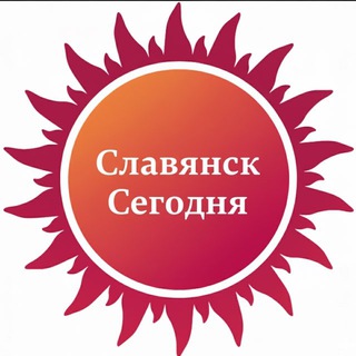 «СЛАВЯНСК СЕГОДНЯ»