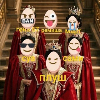 глисты ⁶⁷💕