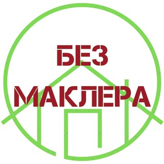 БЕЗМАКЛЕРА