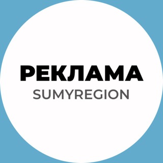 Sumyregion ads