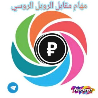 rubles tasks And Aridrob مهام روبل