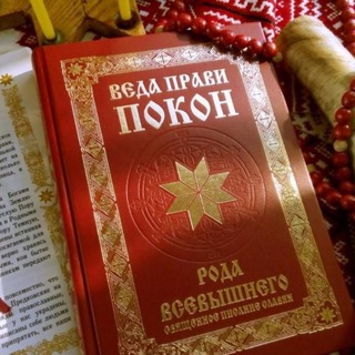 ВЕДА ПРАВИ