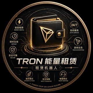 JACK-能量租赁-Trx兑换-会员代开