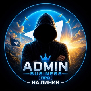 Manager Business ПРО на линии