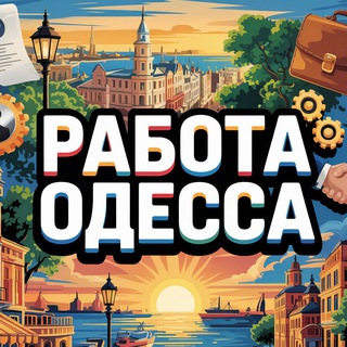 Работа Одесса | Work Odessa
