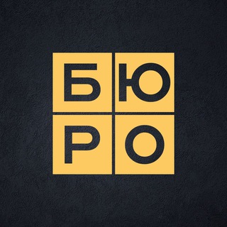 Бюро - податки, бізнес, гранти
