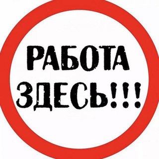 Краснодар: Шабашки и подработка("Trud.GO")