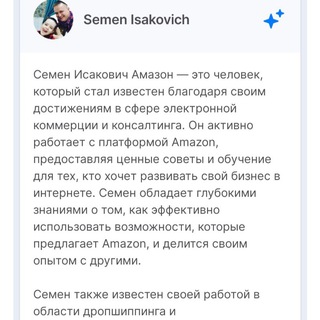 SEMEN ISAKOVICH
