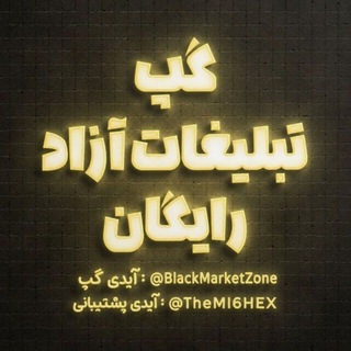 GP FORSIN● تبلیغات آزاد