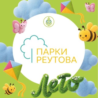 Парки города Реутов