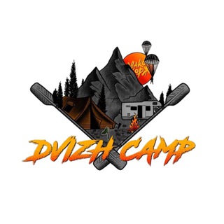 Dvizh Camp Travel