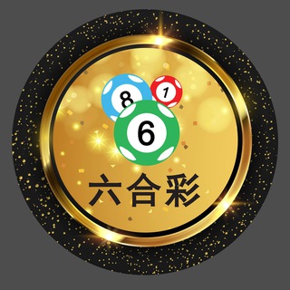 六合彩图库 每日爆料 新澳门六合彩