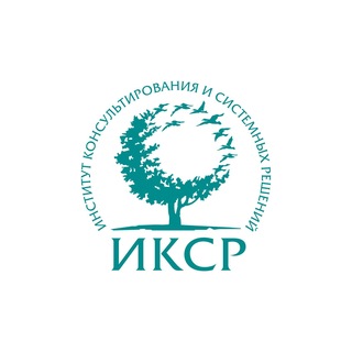 ИКСР