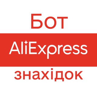 Бот для знахідок AliExpress