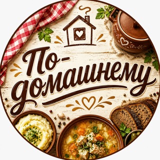 По-домашнему 🥘 Рецепты | Салаты