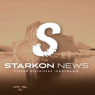 Starkon News Chat