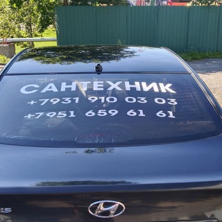 Сантехника