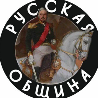 РУССКИЙ БОТ