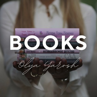 BOOKS by Olya Yarosh