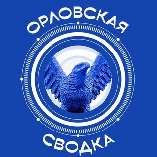 Орловская сводка - связь с админом