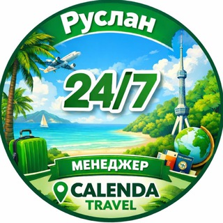 CALENDA TRAVEL Ruslan