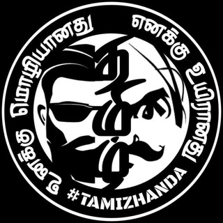 ᯓ𝁘ໍ˹ TAMIL CHAT𝄢‹‹ ִֶָ ݁