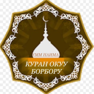 "УМ НАИМА" мырзалар онлайн окуу борбору