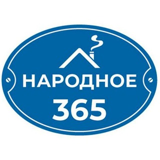 НАРОДНОЕ365/ Недвижимость - 70%