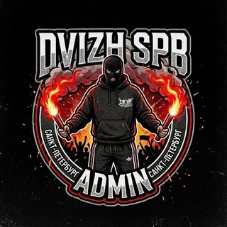 Dvizh Spb Admin