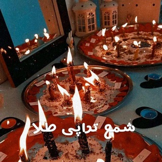 شمع تراپی طلا