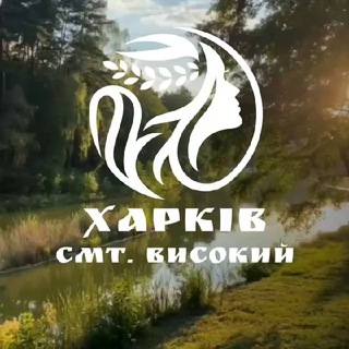 📣РЕКЛАМА | ОГОЛОШЕННЯ СМТ. ВИСОКИЙ