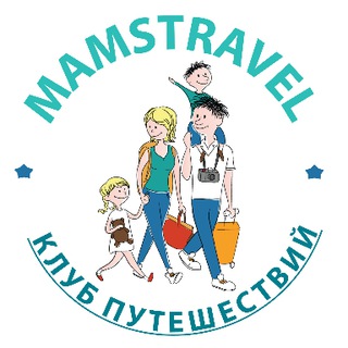 MAMSTRAVEL-Спецпредложения