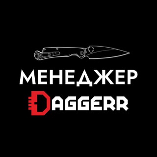 Поддержка Daggerr