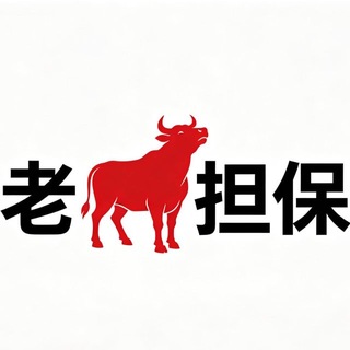 老牛的聊天群₈广告踢！