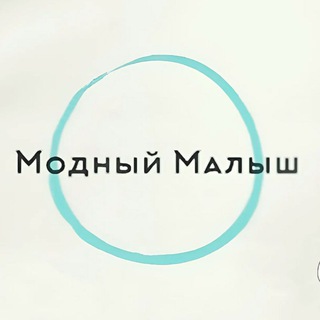 Ваши отзывы👶